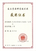 中国 Langfang Baiwei Drill Co., Ltd. 認証