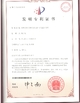 中国 Langfang Baiwei Drill Co., Ltd. 認証