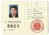 中国 Langfang Baiwei Drill Co., Ltd. 認証