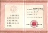 中国 Langfang Baiwei Drill Co., Ltd. 認証